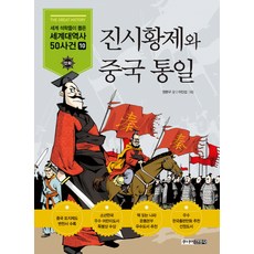 진시황서적