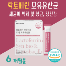 락토핏그린