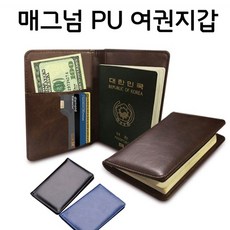 레더 Card 지갑기타셋 여권지갑 매그넘 옵션 블랙 네이비 레드 세종류 + 7893흰푼