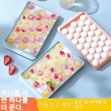 빙격 제빙틀 가정용 얼음 얼음을 얼리다 미관실용, 핑크색, 1개