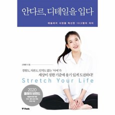 안다르코듀라