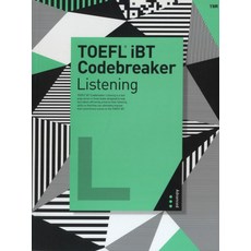 토플 코드브레이커 TOEFL iBT Codebreaker Listening - Advanced, TOEFL iBT Codebreaker Listenin, YBM