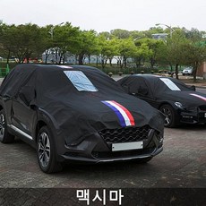 우니유리 맥시마 자동차커버 하프커버 2호 차량용 바디커버