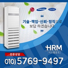 LG전자 스탠드형냉난방기, 일반배관형, P-W0603R2SF