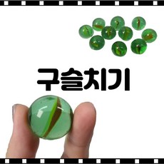 구슬치기 왕구슬 25mm (30개), 쿠팡 그레이프마켓 30개