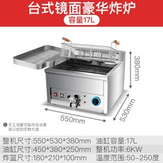 밀폐형튀김기