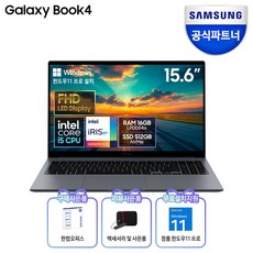 삼성전자 갤럭시북4 15.6 코어I5 13세대 한컴오피스팩 및 무선마우스, R-A51AG, WIN11 Pro, 16GB, 512GB, 그레이 - k11r2r