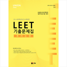 leet문제집추천