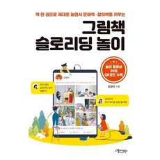 슬로리딩 TOP01