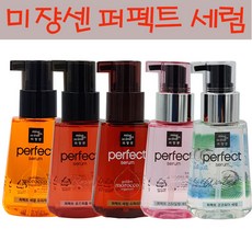 미쟝센퍼펙트오리지널헤어세럼