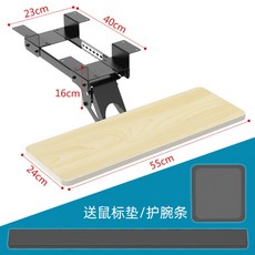 키보드 슬라이딩 받침대 마우스 거치대 책상 연장 상하 좌우 각도조절 키보드트레이, 가로보형단풍목색(55x24cm)
