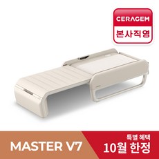 세라젬 V7 마스터 척추온열 의료기기