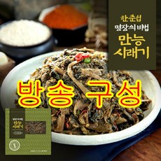 [방송구성] 대한민국조리명장 한춘섭 명장의 된장 시래기 150g x 16팩, 16개