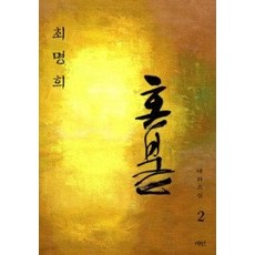 혼불