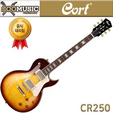 CORT 콜트 CR250 레스폴 일렉기타, 트랜스블랙