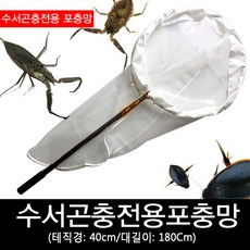 수서곤충포충망/수서곤충채집포충망/수서곤충채집망, 1개, 흰색
