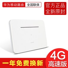 화웨이모바일라우터b311