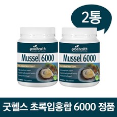 초록입홍합 TOP01