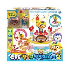 뽀로로생일케익