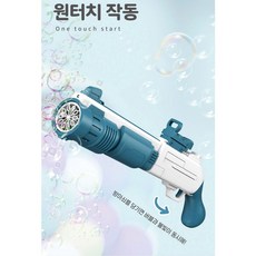 비누방울바주카