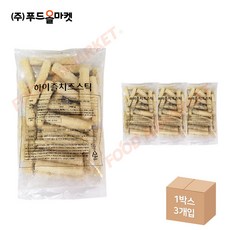 푸드올마켓_ 하이즐 치즈스틱 750g /냉동 한박스 750g(25g x 30ea) x 3ea