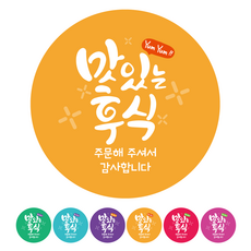 후식스티커