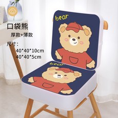 어린이 부스터 쿠션 좌식쿠션, 포켓베어 5+10cm