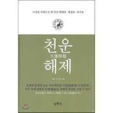 조합론