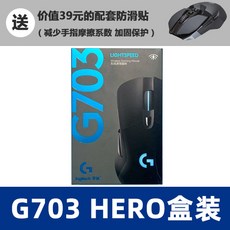g703hero