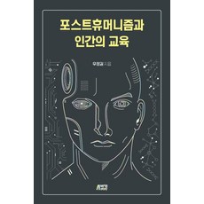 인간의교육프뢰벨