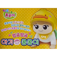 콩순이 엉금엉금 아기 콩콩이 인형, 0 혼합, 5개