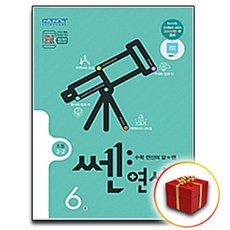 쎈연산3