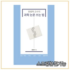원병묵