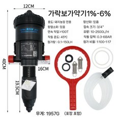 농장 음수 투약기 비료 자동 희석 장치 주입기 양돈 양계장, H. 블랙 (1 -6 ), 1개