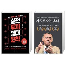 절대가치