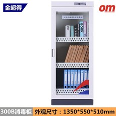 도서관책소독기