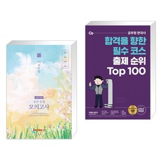 문동균top100