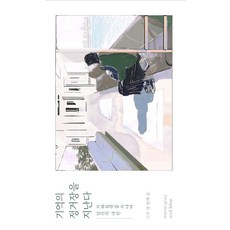 김종완에세이