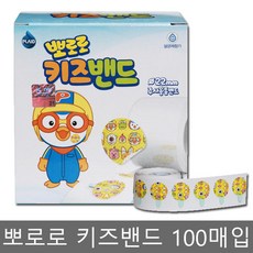 뽀로로 키즈밴드 /주사용 롤 밴드/22mm /원형 100매, 100개입, 1개