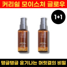 [최신상]커리쉴 모이스처 글로우 헤어 에센스 70ml 본품 증정, 2개