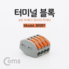 영상4핀단자