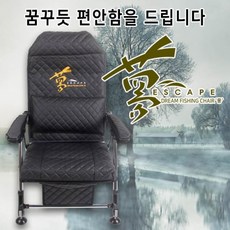 이스케이프소프트의자