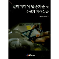 월간방송과기술