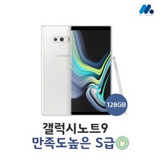 [엠제이] 삼성 갤럭시노트9 공기계 중고폰 중고공기계 SM-N960 3사호환가능 알뜰폰 무선충전패드추가사은행사**14시이전결제당일출고**, 알파인 화이트, 128GB S급