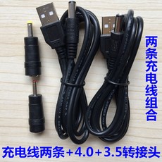 충전기dc5v선