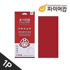 파이어캅