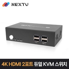 이지넷유비쿼터스 넥스트 NEXT-7702KVM-4KDUAL 2:1 USB 2.0 KVM 스위치