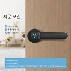 지문인식 도어락 문고리 방문 손잡이 디지털도어락, A. 지문 인식 모델