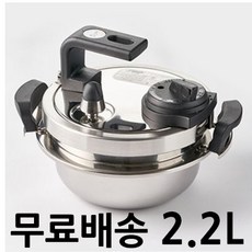 소댕 통3중 압력밥솥 3인용, 2.2L, 혼합색상, 1개