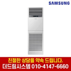 삼성전자 AP145RAPPHH1S 40평형 인버터 스탠드 냉난방기 기본설치별도